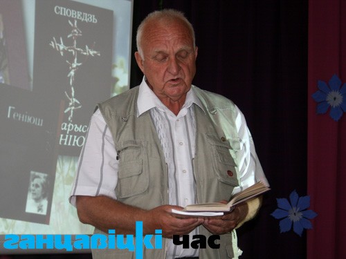 Успамінамі пра Ларысу Геніюш падзяліўся Аляксей Галаскок