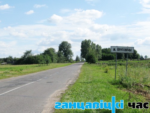 Уезд у вёску Малыя Круговічы