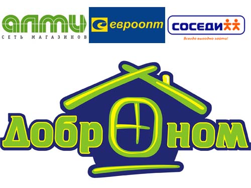 Ох, эти торговые сети: “Доброном”, “Евроопт” да “Соседи”…