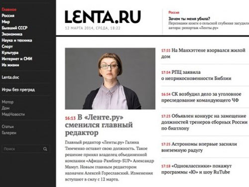 Большинство сотрудников «Ленты.ру» уходят вслед за главным редактором