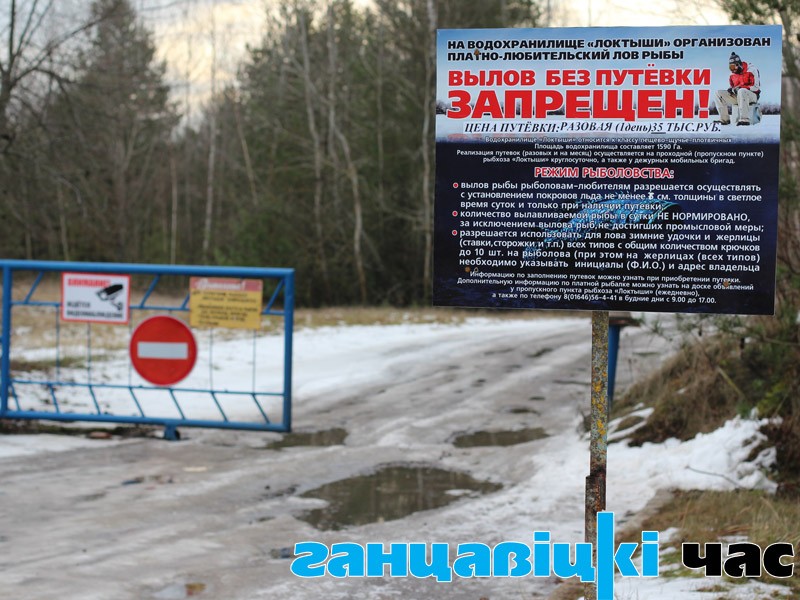 По периметру территории ОАО «Рыбхоз «Локтыши» установлены семь информационных аншлагов