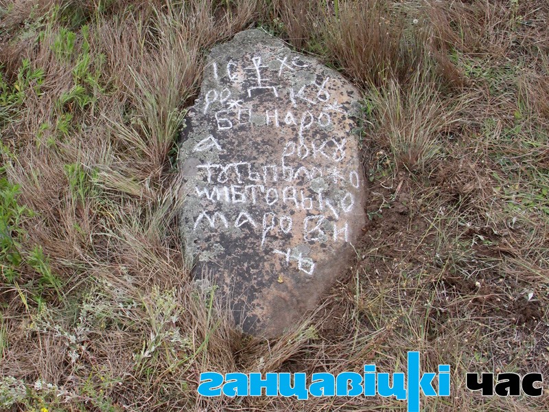 Надмагільны камень «Камаровіч»