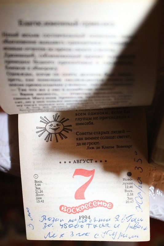 запіс 1994 года