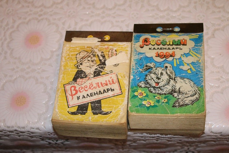 серыя вясёлыя календары