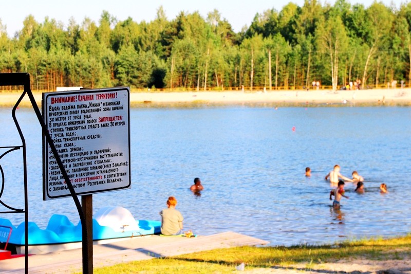 Пляж 