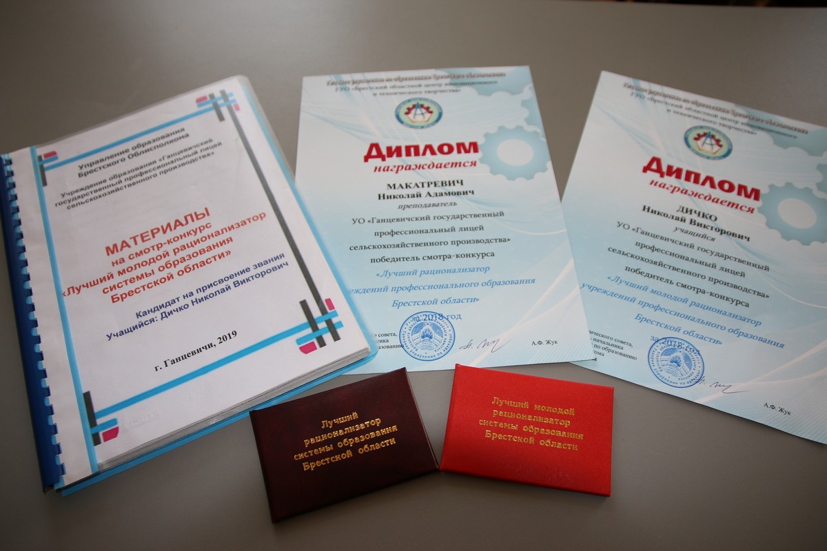 "Банк" дипломов в лицее пополнился новыми наградами.  
