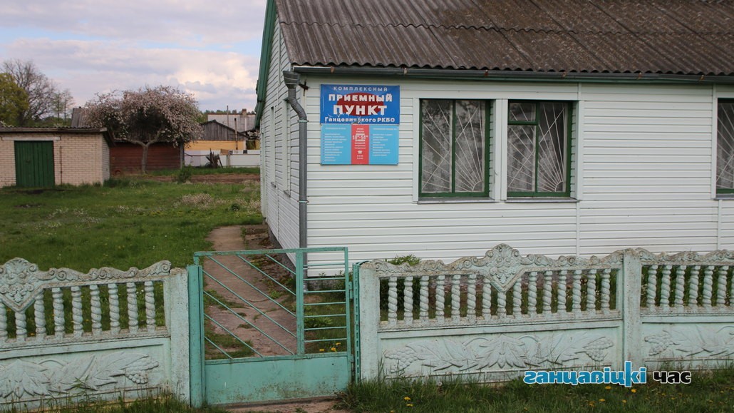 Приёмный пункт КБО