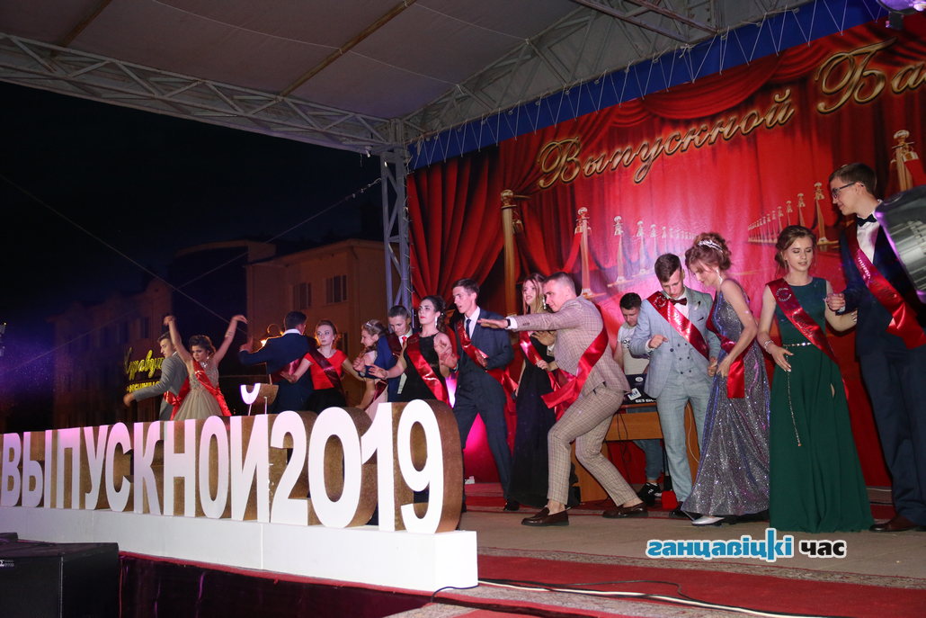 Районный выпускной бал в Ганцевичах, 8 июня 2019 года