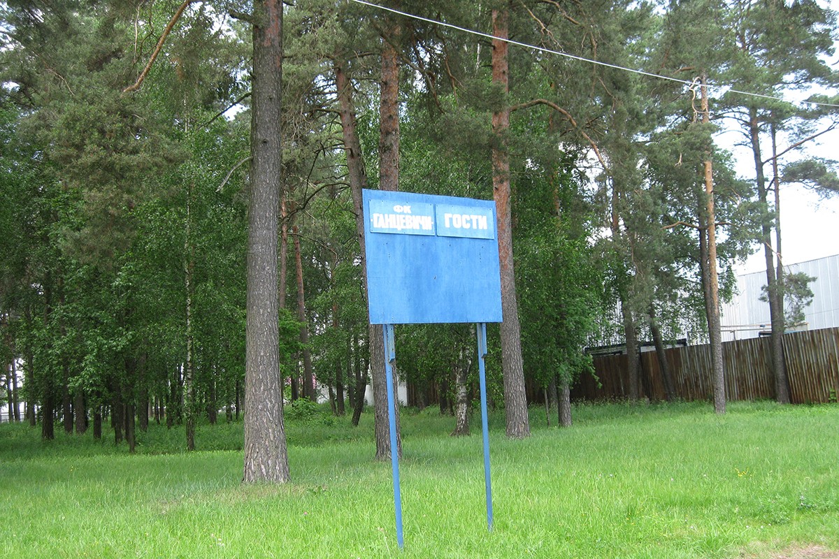 Стадион в Ганцевичах ожидает реконструкция