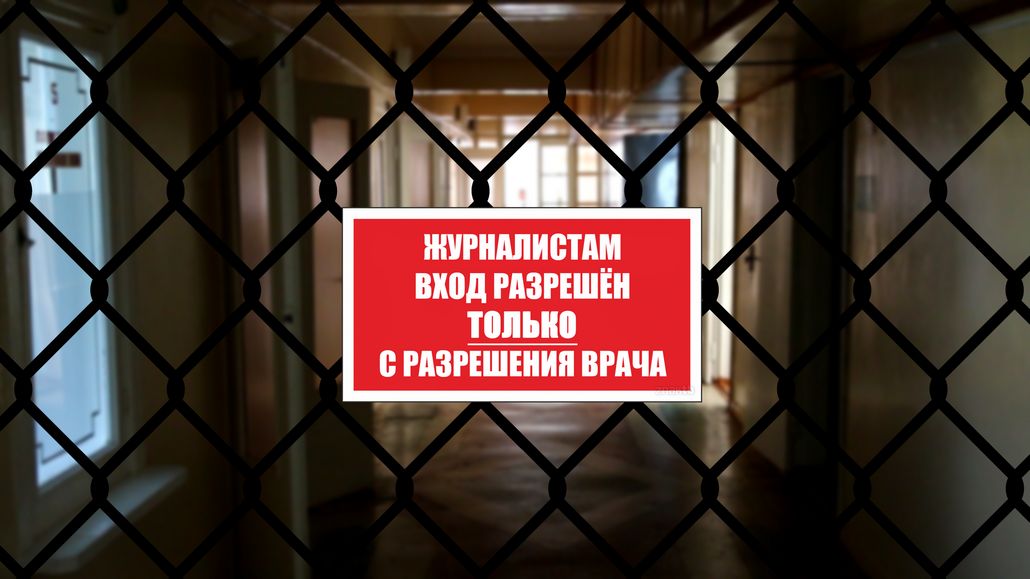 Ганцевичская больница - режимный объект / фото носит иллюстративный характер