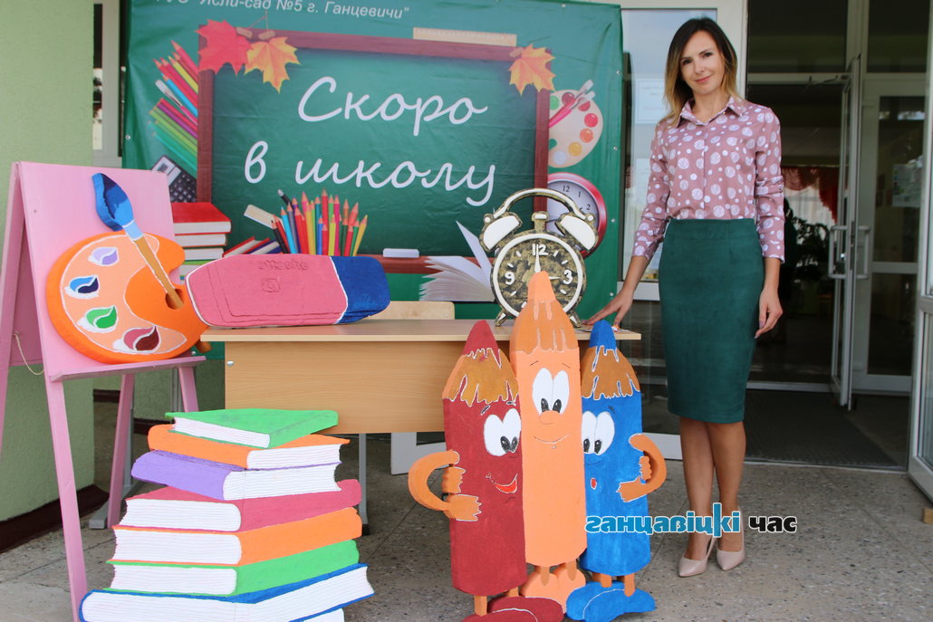Августовская конференция педагогических работников, 30 августа 2019 года