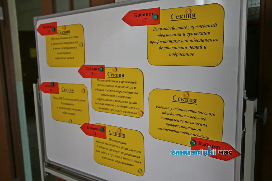 Августовская конференция педагогических работников, 30 августа 2019 года