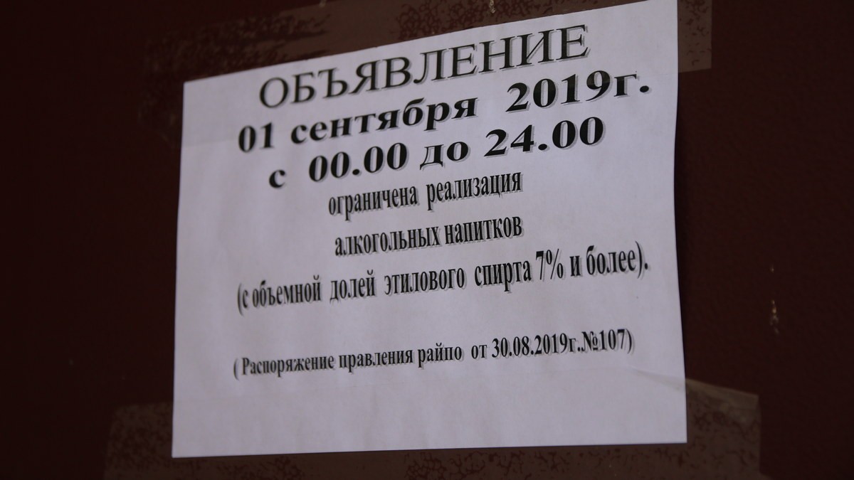 Пьянству бой объявили в День знаний в Ганцевичах