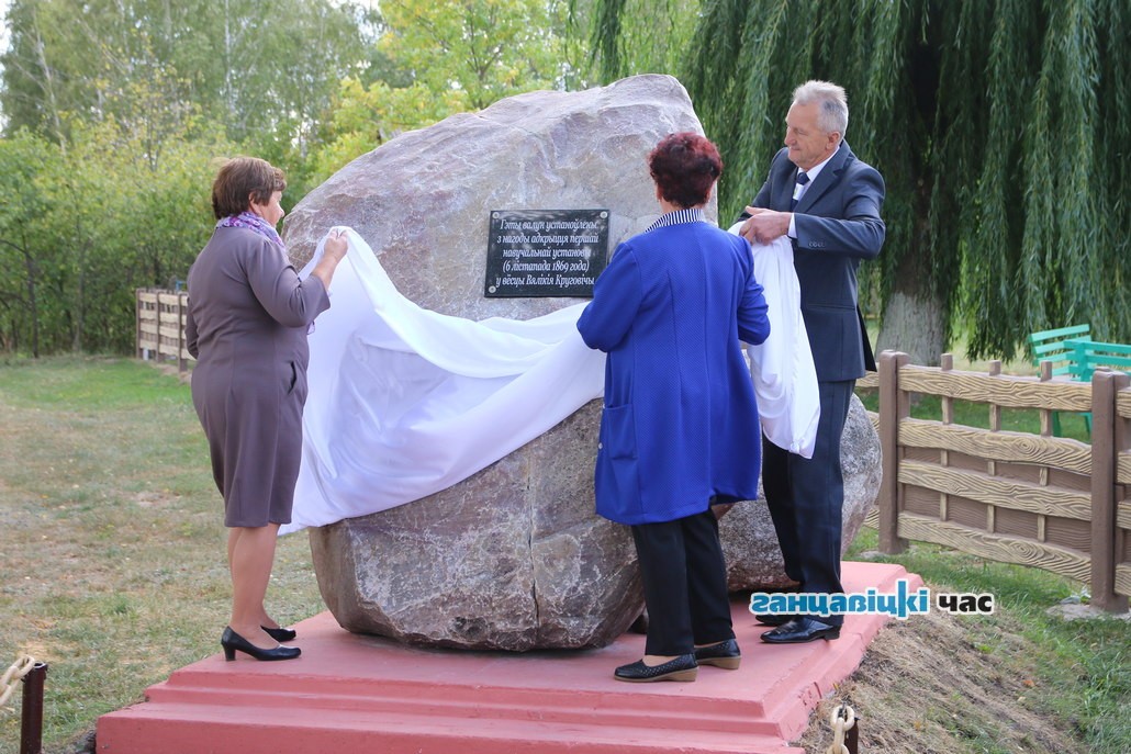 Открытие памятного знака и закладка новой аллеи в честь 150-летия открытия учебного заведения в д. Б. Круговичи, 14 сентября 2019 года