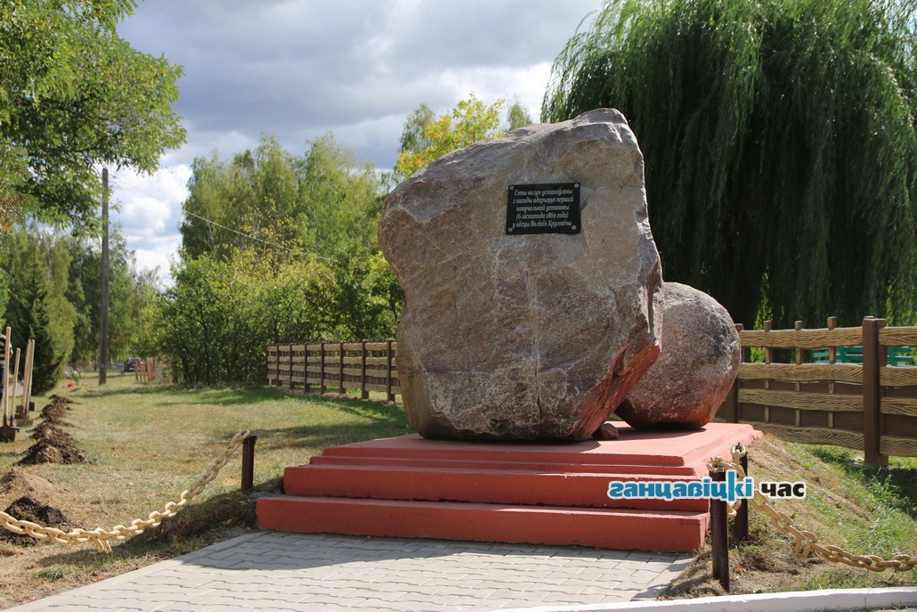 Открытие памятного знака и закладка новой аллеи в честь 150-летия открытия учебного заведения в д. Б. Круговичи, 14 сентября 2019 года