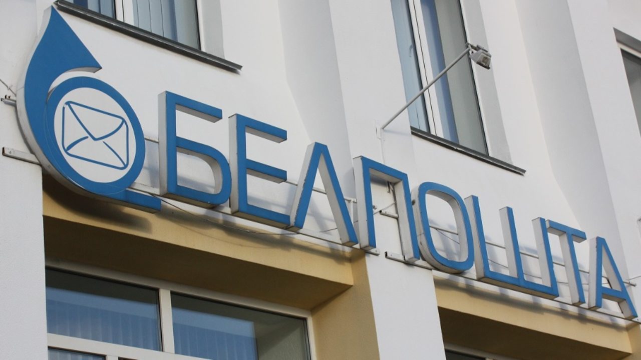 В Ганцевичах можно будет бесплатно отправить открытку