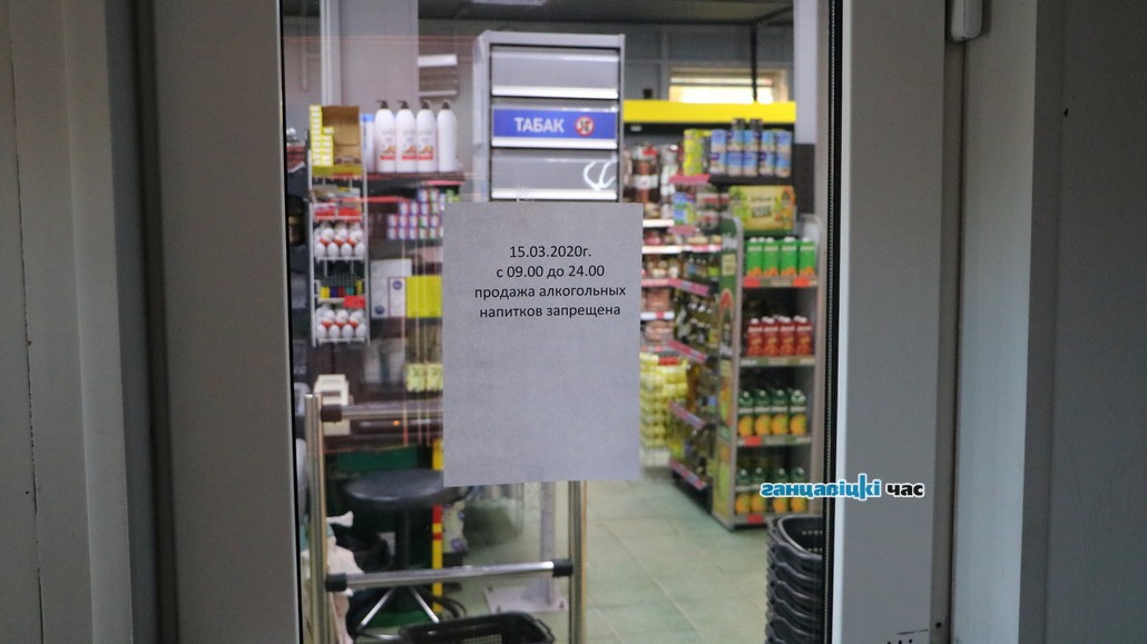 В Ганцевичах  - «день трезвости»