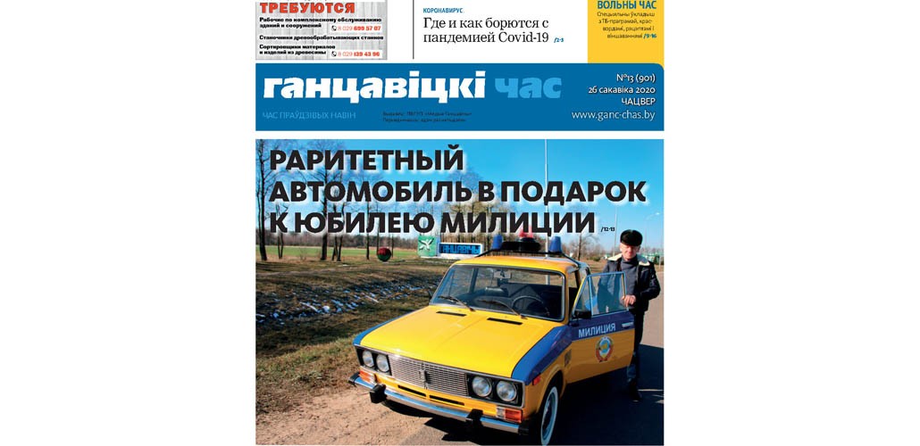 Где и как борются с пандемией COVID-19, продавца осудили за недостачу, что будет с валютой и ценами - в газете 
