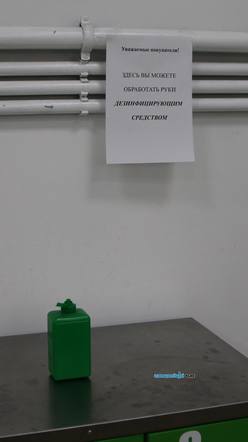 В поисках антисептика или как журналисты «ГЧ» средства для борьбы с коронавирусом в Ганцевичах искали