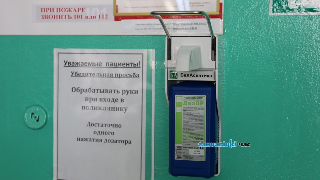 В поисках антисептика или как журналисты «ГЧ» средства для борьбы с коронавирусом в Ганцевичах искали