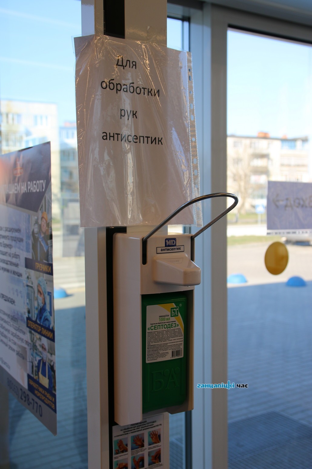 В поисках антисептика или как журналисты «ГЧ» средства для борьбы с коронавирусом в Ганцевичах искали