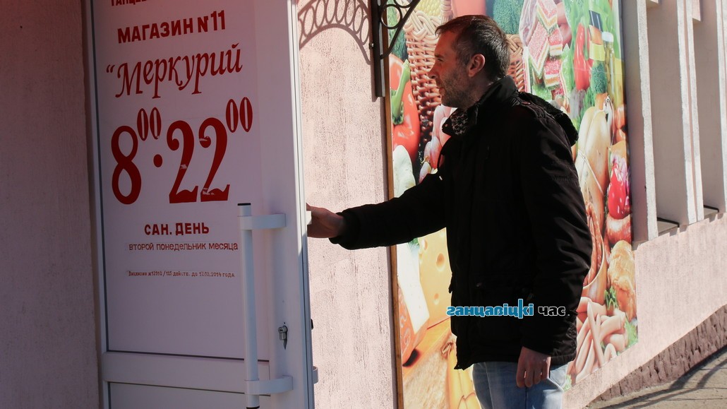 В поисках антисептика или как журналисты «ГЧ» средства для борьбы с коронавирусом в Ганцевичах искали
