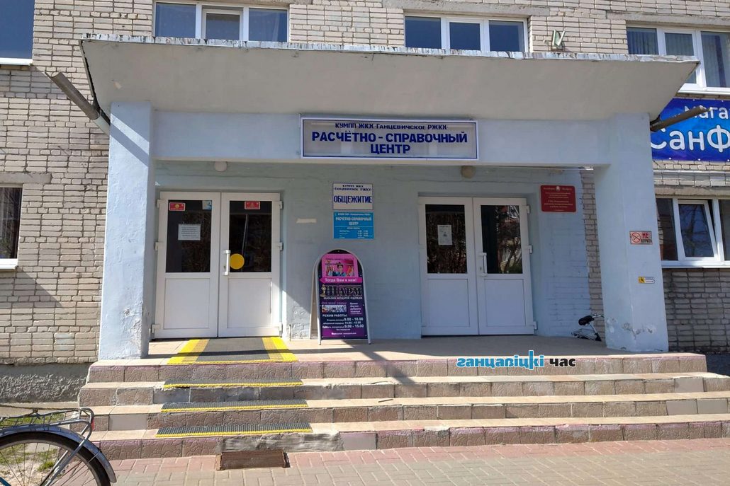 В Ганцевичах работники ЖКХ подготовили для горожан необычный подарок