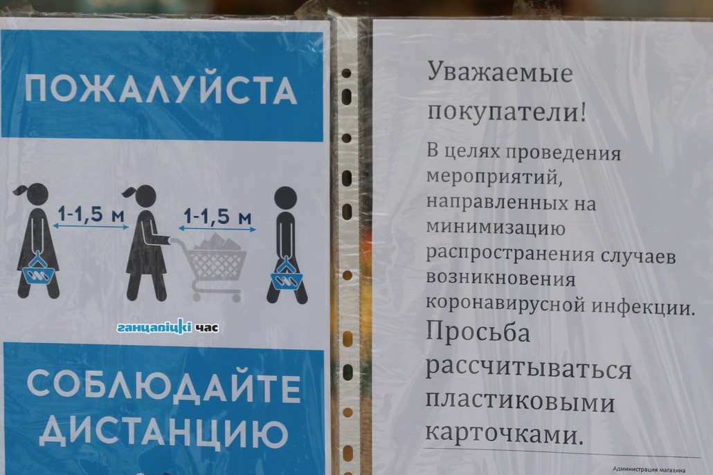 Какие меры принимаются в Ганцевичах, чтобы ограничить распространение вирусной инфекции