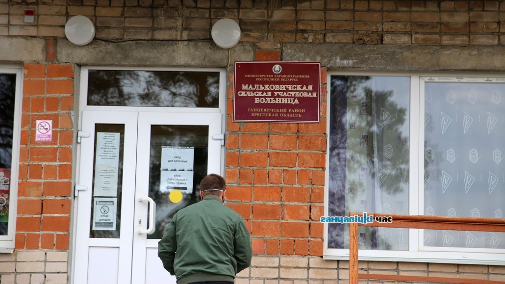 Слухи о вспышке COVID-19 в аг. Мальковичи Ганцевичского района и реальная картина