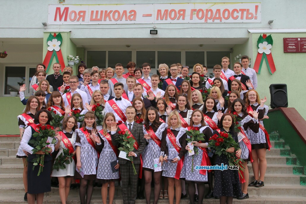 Последний школьный день в Ганцевичах / 29 мая 2020 года