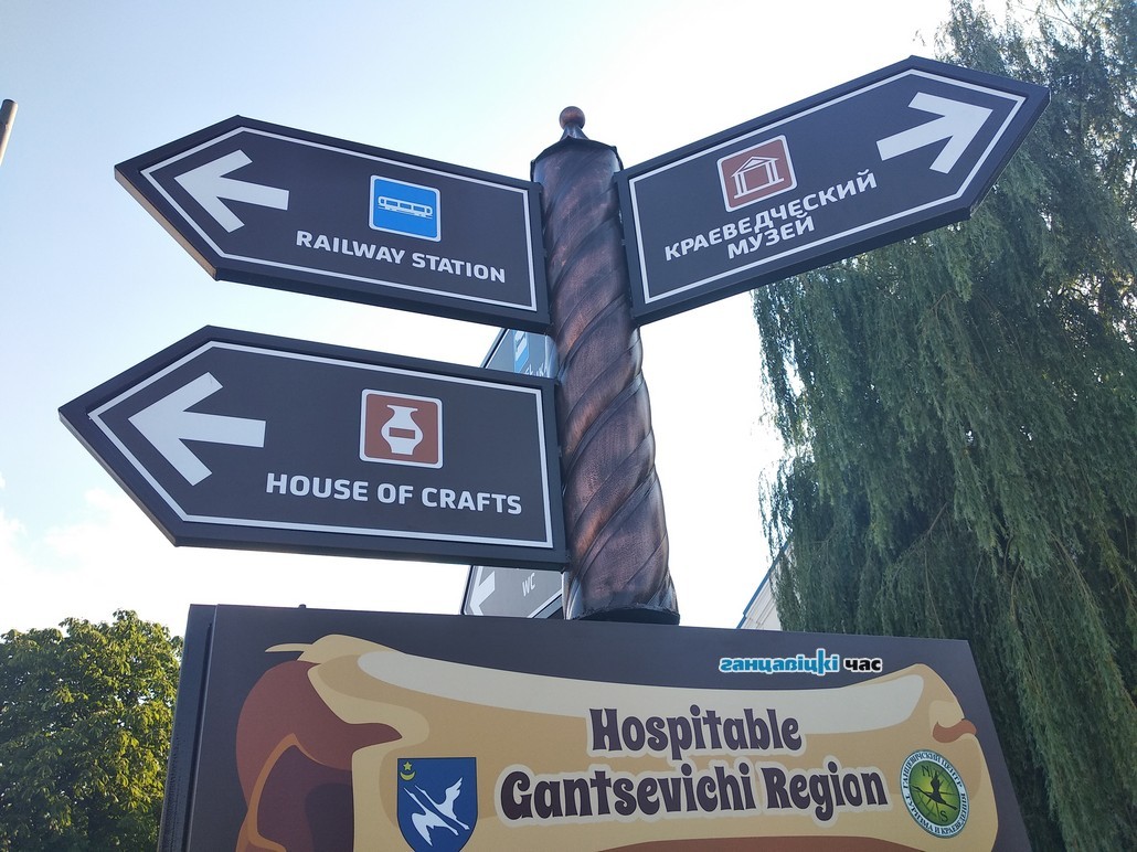 В Ганцевичах появился новый арт-объект для туристов