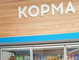 В «Санта-92» появились необычные корма. Фотофакт