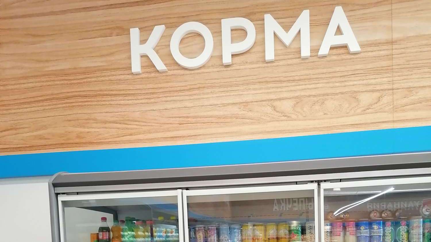 В 