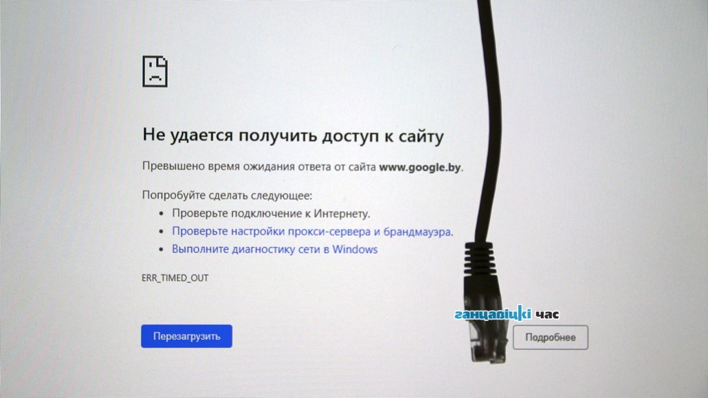 В Беларуси с 9 по 11 августа 2020 года не работал интернет