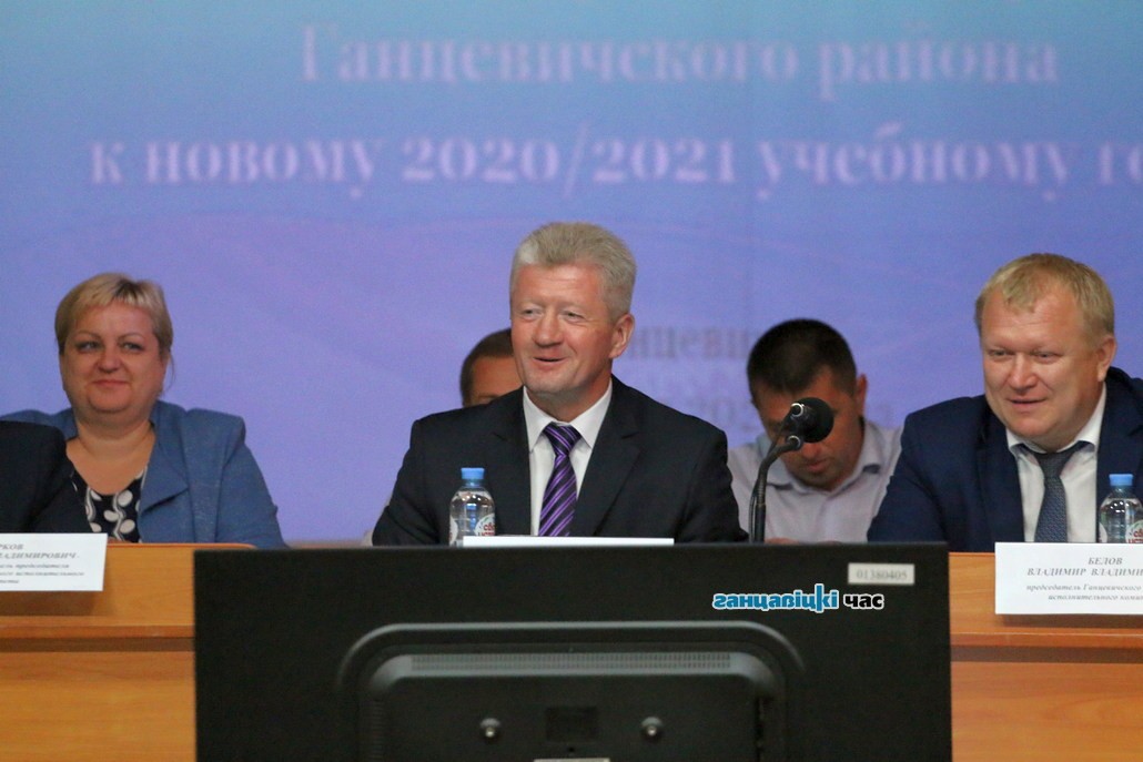В Ганцевичах прошла августовская конференция педагогических работников